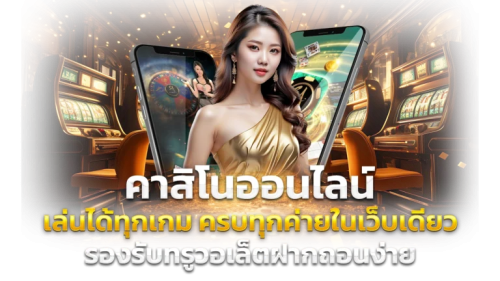 betmazon เดิมพันยุคใหม่ ที่มาพร้อมประสบการณ์ครบวงจร